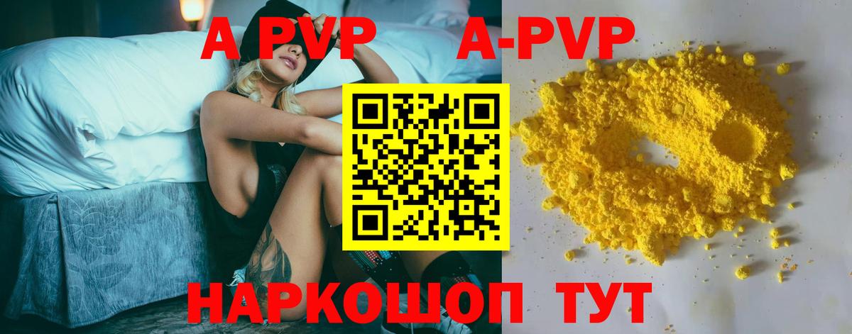 APVP мука Красный Сулин