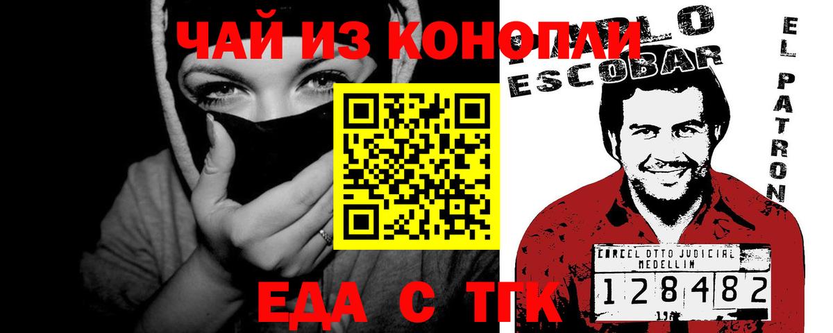 Красный Сулин  Печенье с ТГК марихуана  Вход с VPN 
