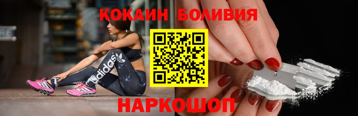 Красный Сулин  КОКАИН Боливия  Cocaine  Вход с VPN 