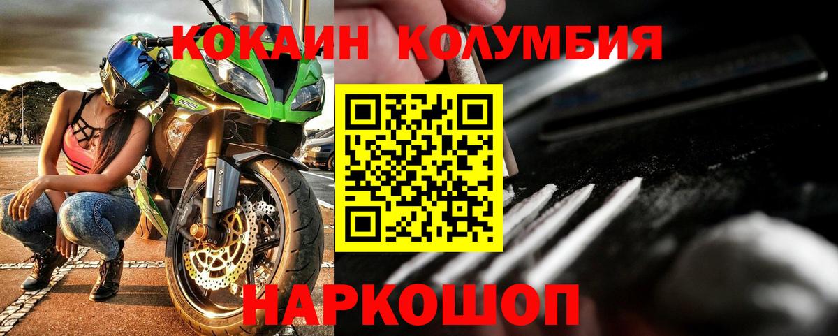 Кокаин 98% Красный Сулин