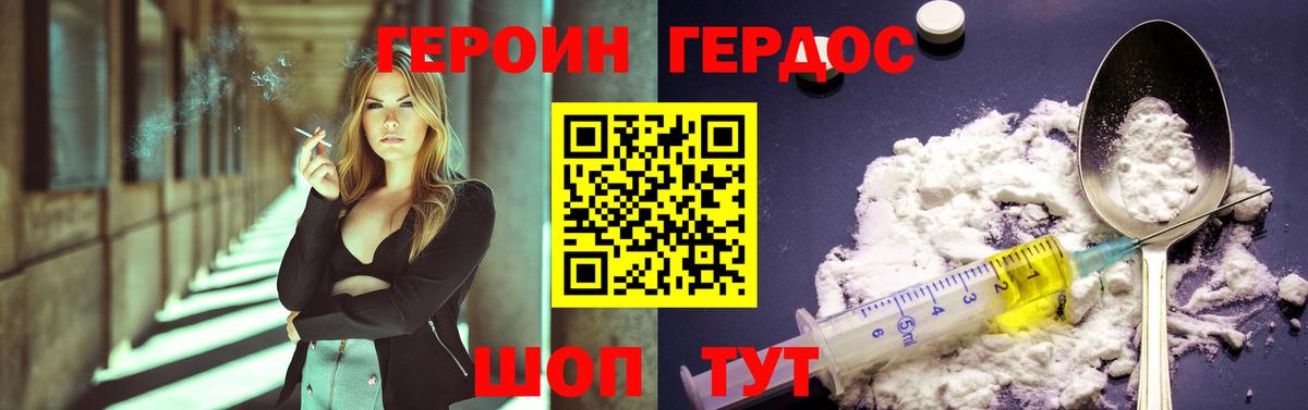 ГЕРОИН Афган Красный Сулин