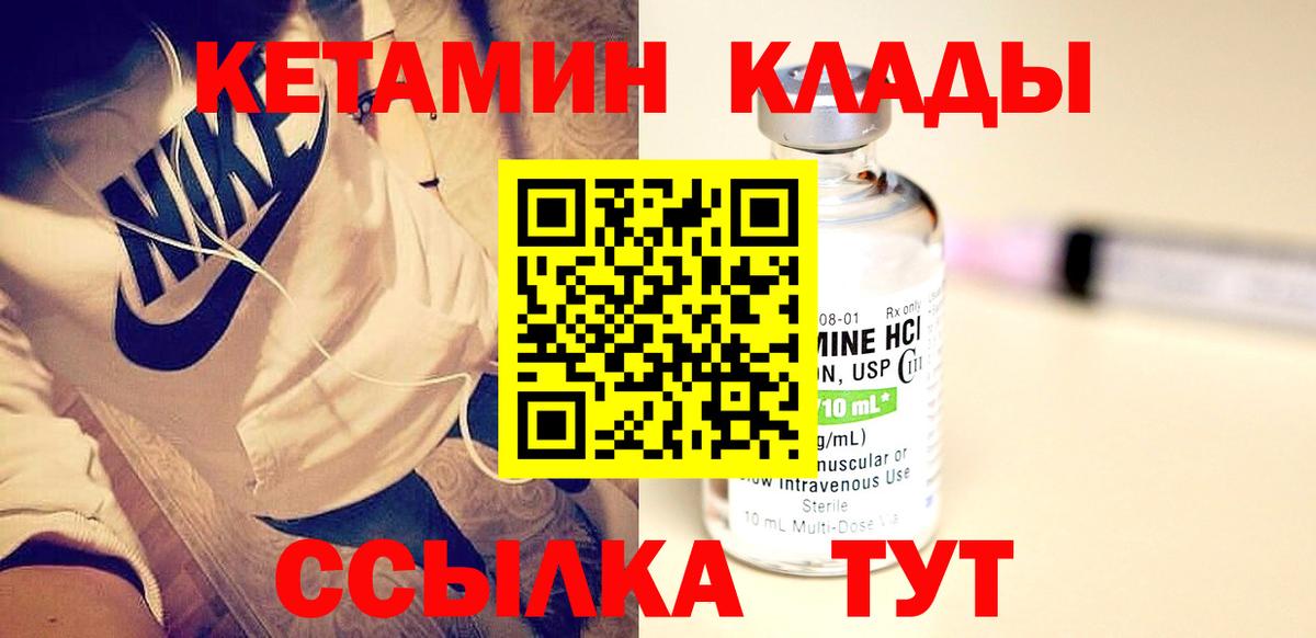 Красный Сулин  КЕТАМИН ketamine  Вход с VPN 