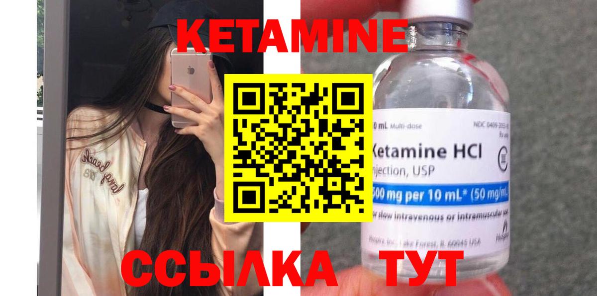 КЕТАМИН ketamine Красный Сулин