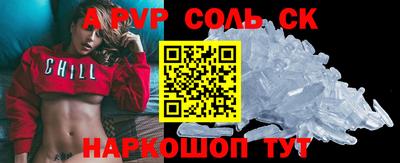 бошки Кандалакша