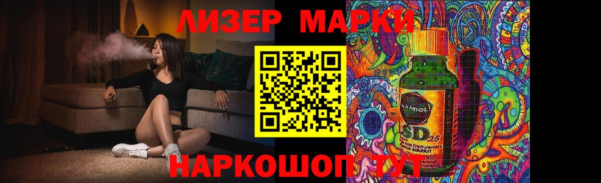ЛСД экстази кислота Красный Сулин