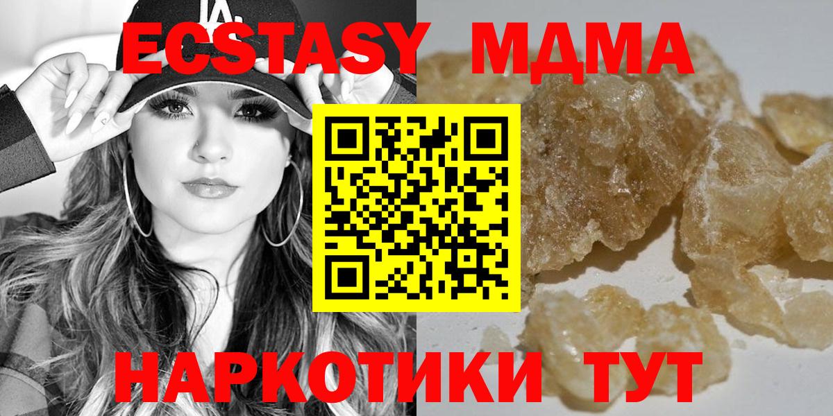 МДМА кристаллы  МДМА  Красный Сулин  Вход с VPN 