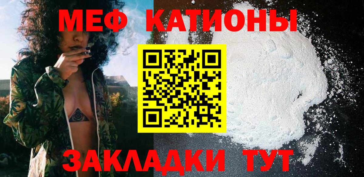 МЕФ кристаллы Красный Сулин