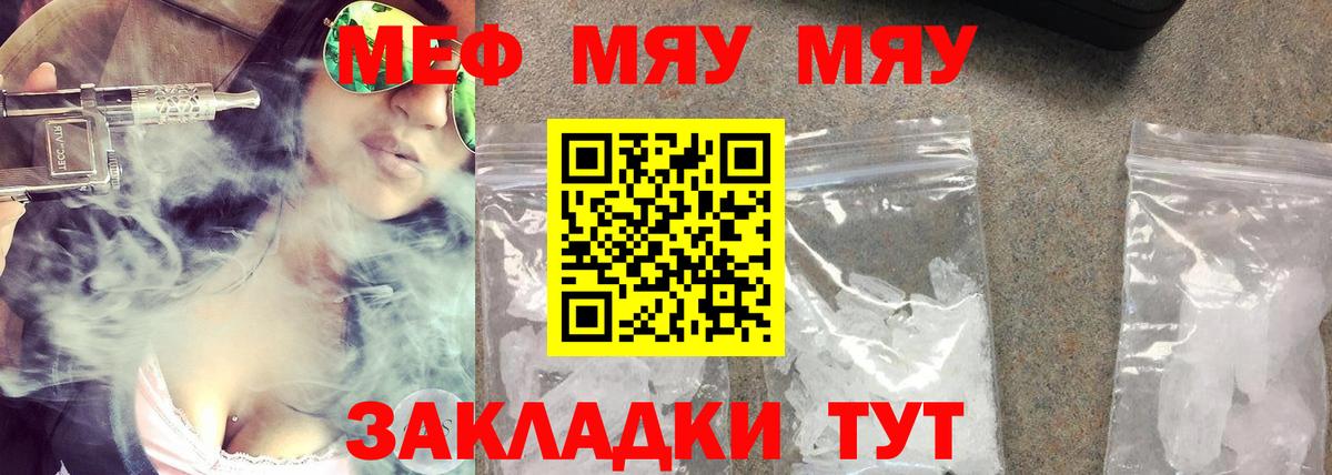 Меф  Меф mephedrone  МЕФ мяу мяу  Вход с VPN  Красный Сулин 