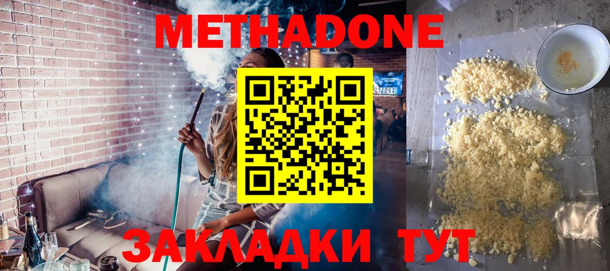 Красный Сулин  MEGA ссылки  Вход с VPN  Метадон белоснежный 