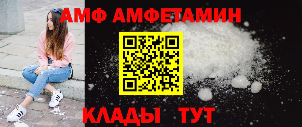 МЕТАМФЕТАМИН Декстрометамфетамин 99.9%  Вход с VPN  Красный Сулин 