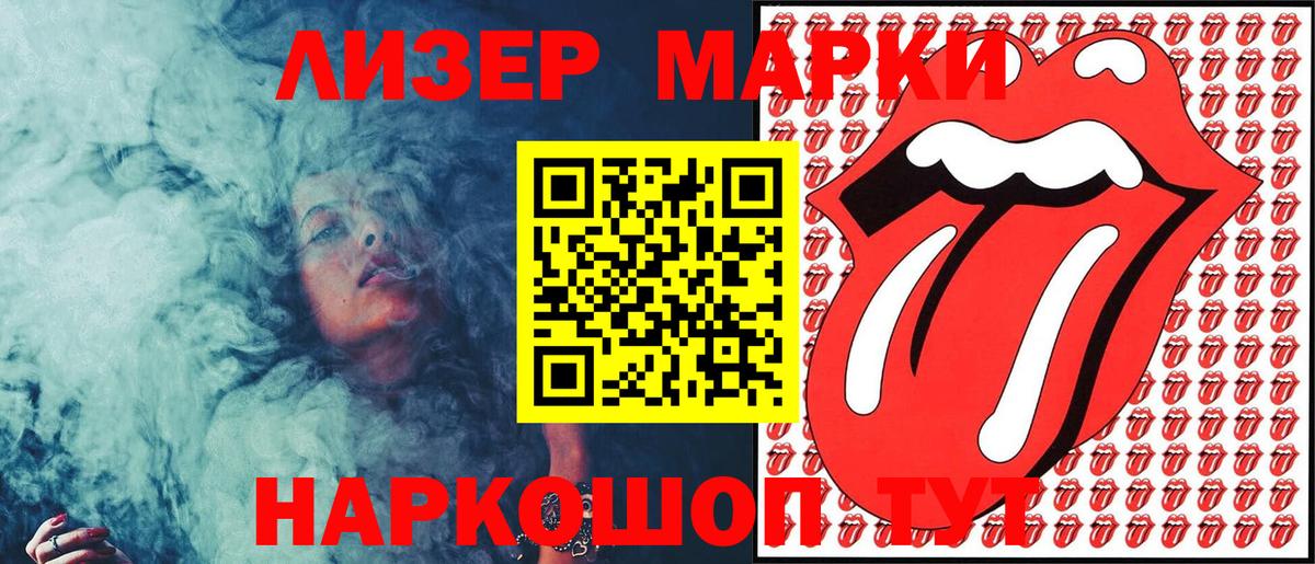 Марки 25I-NBOMe 1,8мг  Марки 25I-NBOMe 1,8мг  Красный Сулин  Вход с VPN 