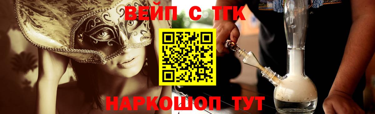 ТГК гашишное масло Красный Сулин