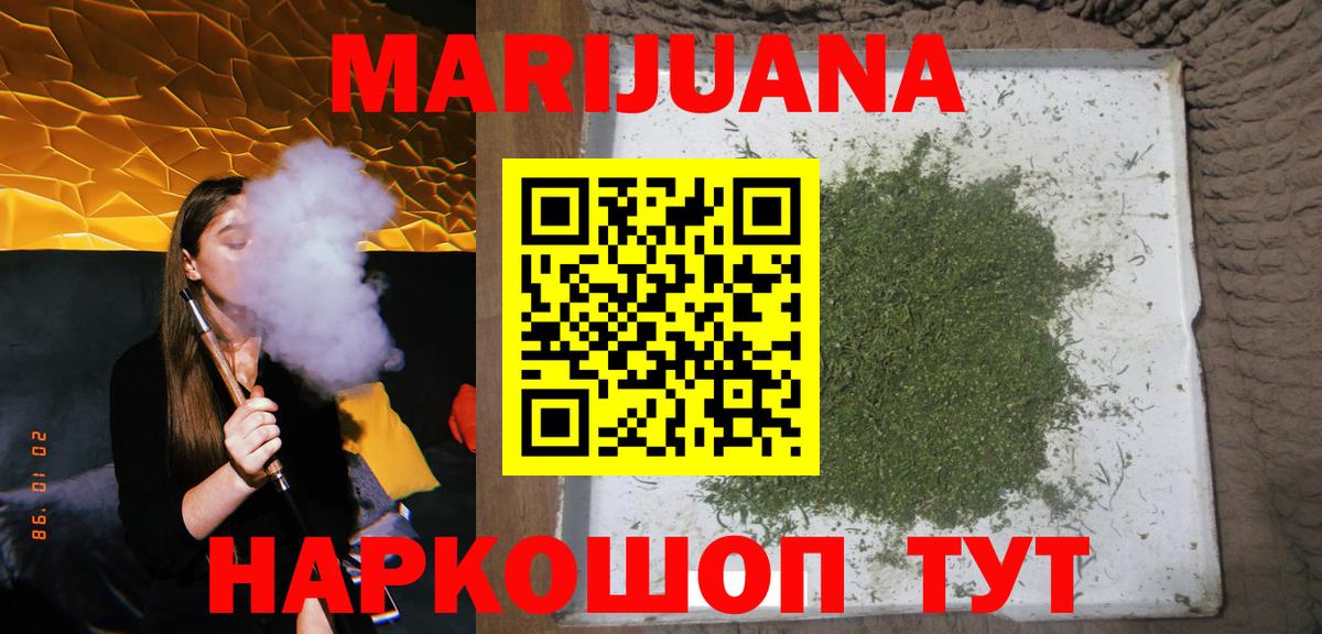 Конопля Ganja  Каннабис марихуана  Вход с VPN  Красный Сулин 