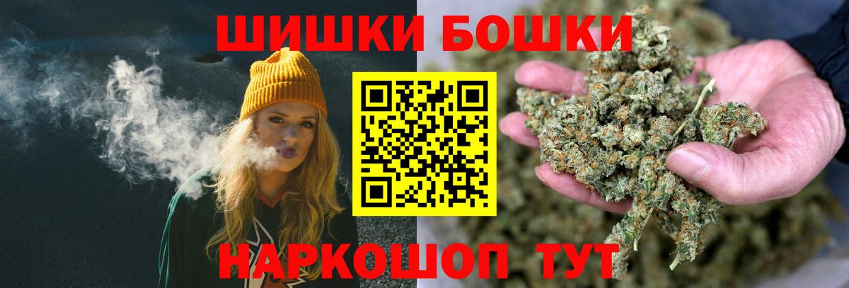Бошки Шишки семена Красный Сулин